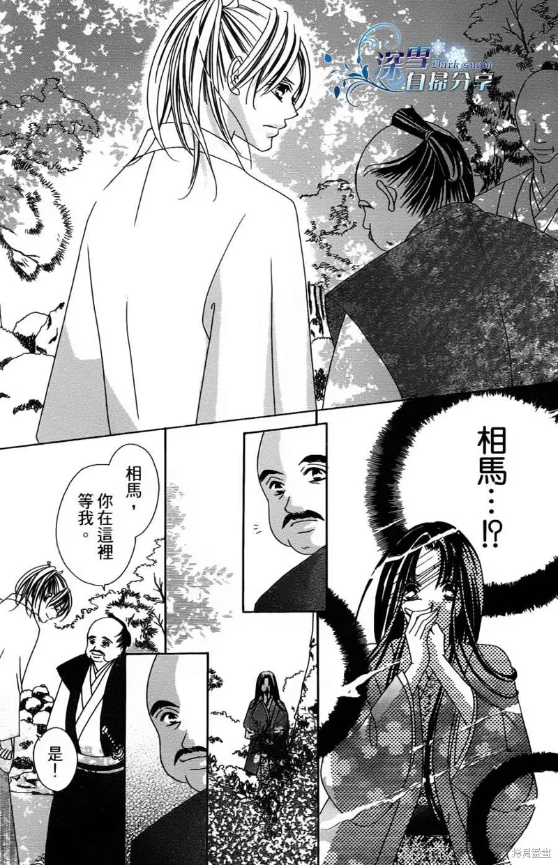 華姬-茶茶物語,第02话,第44张