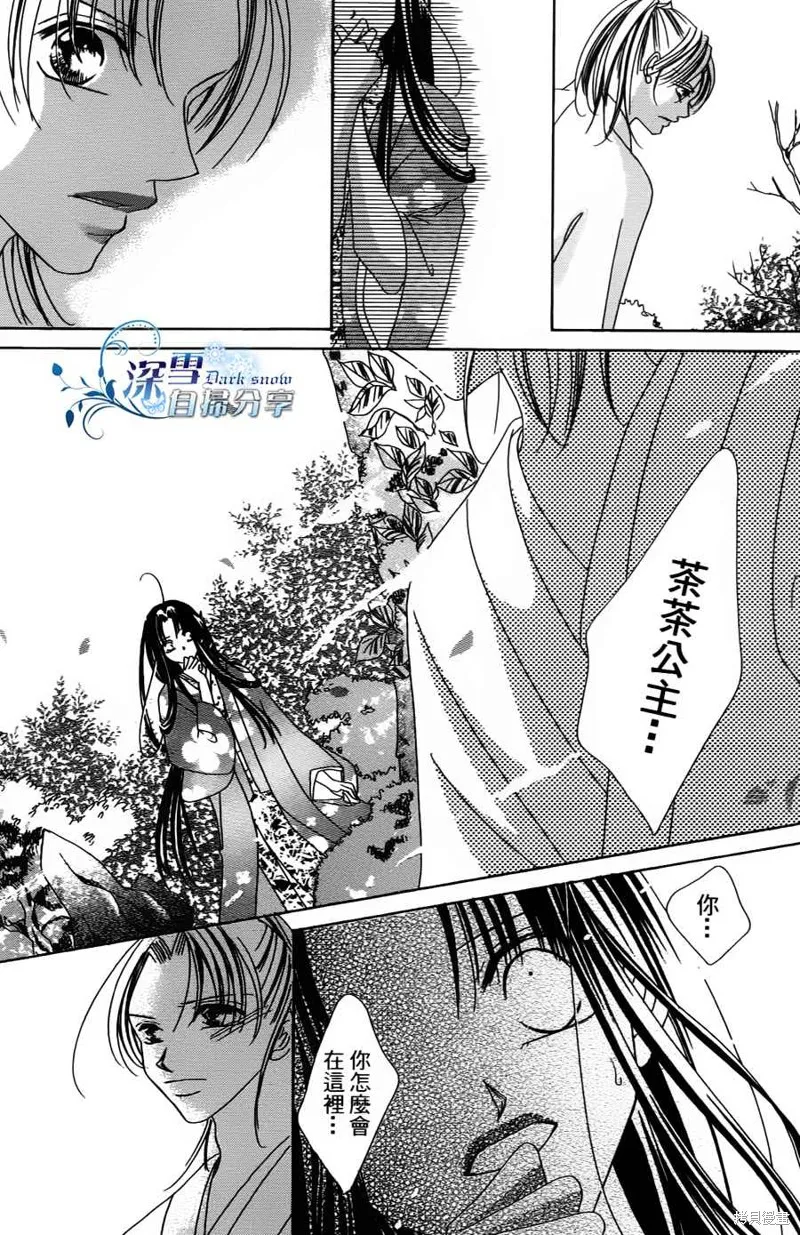 華姬-茶茶物語,第02话,第45张