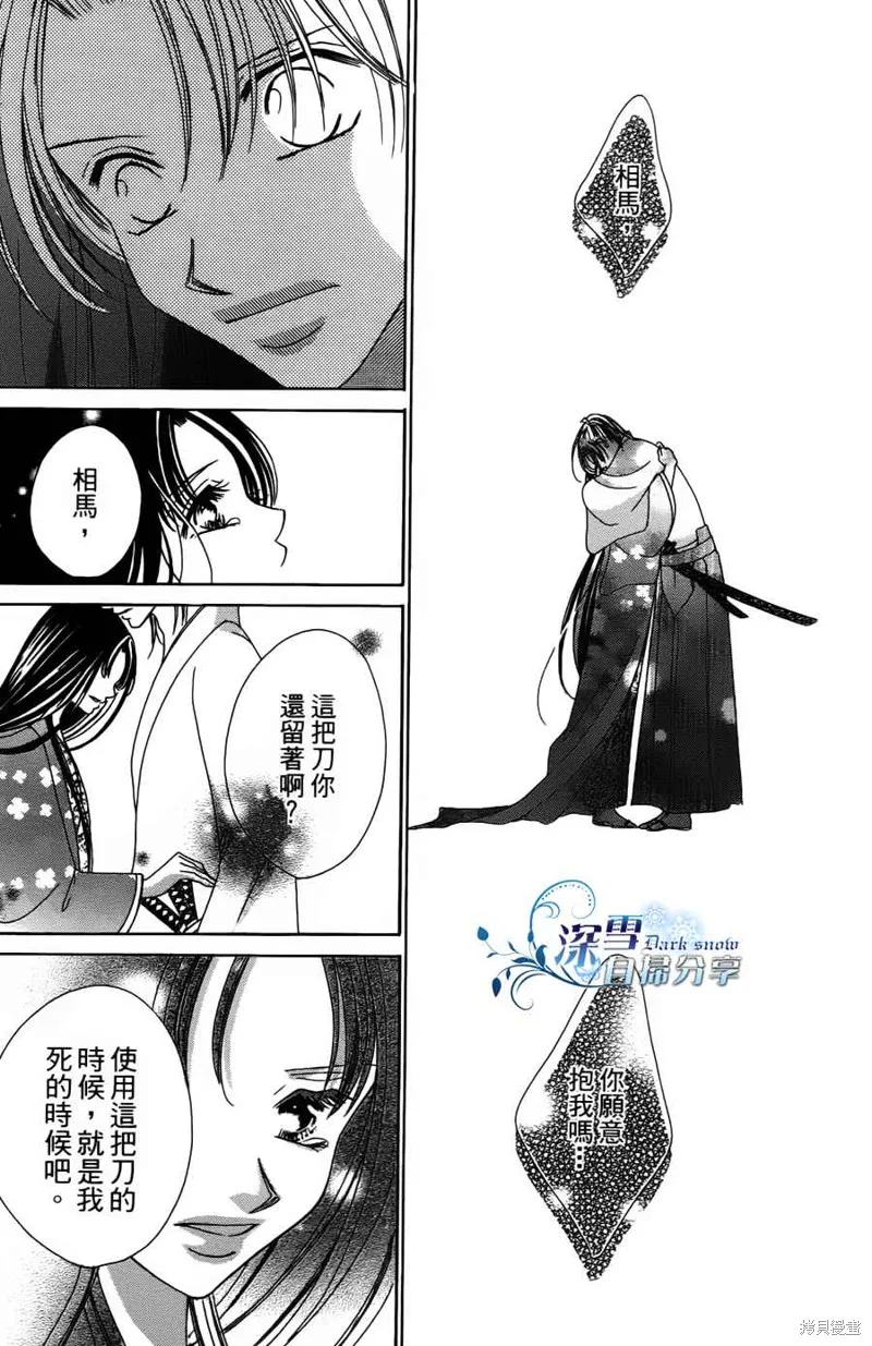 華姬-茶茶物語,第02话,第51张