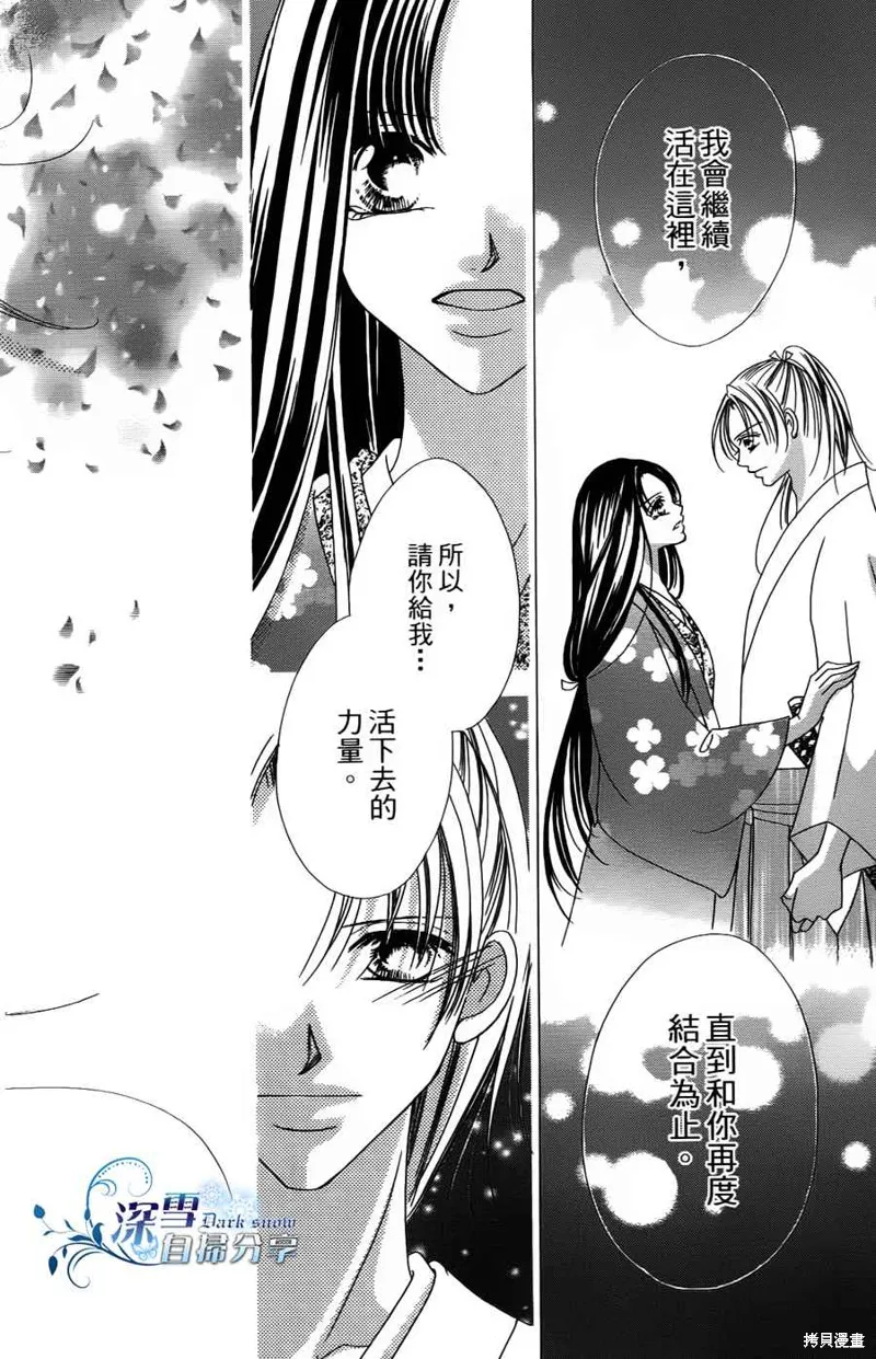 華姬-茶茶物語,第02话,第52张