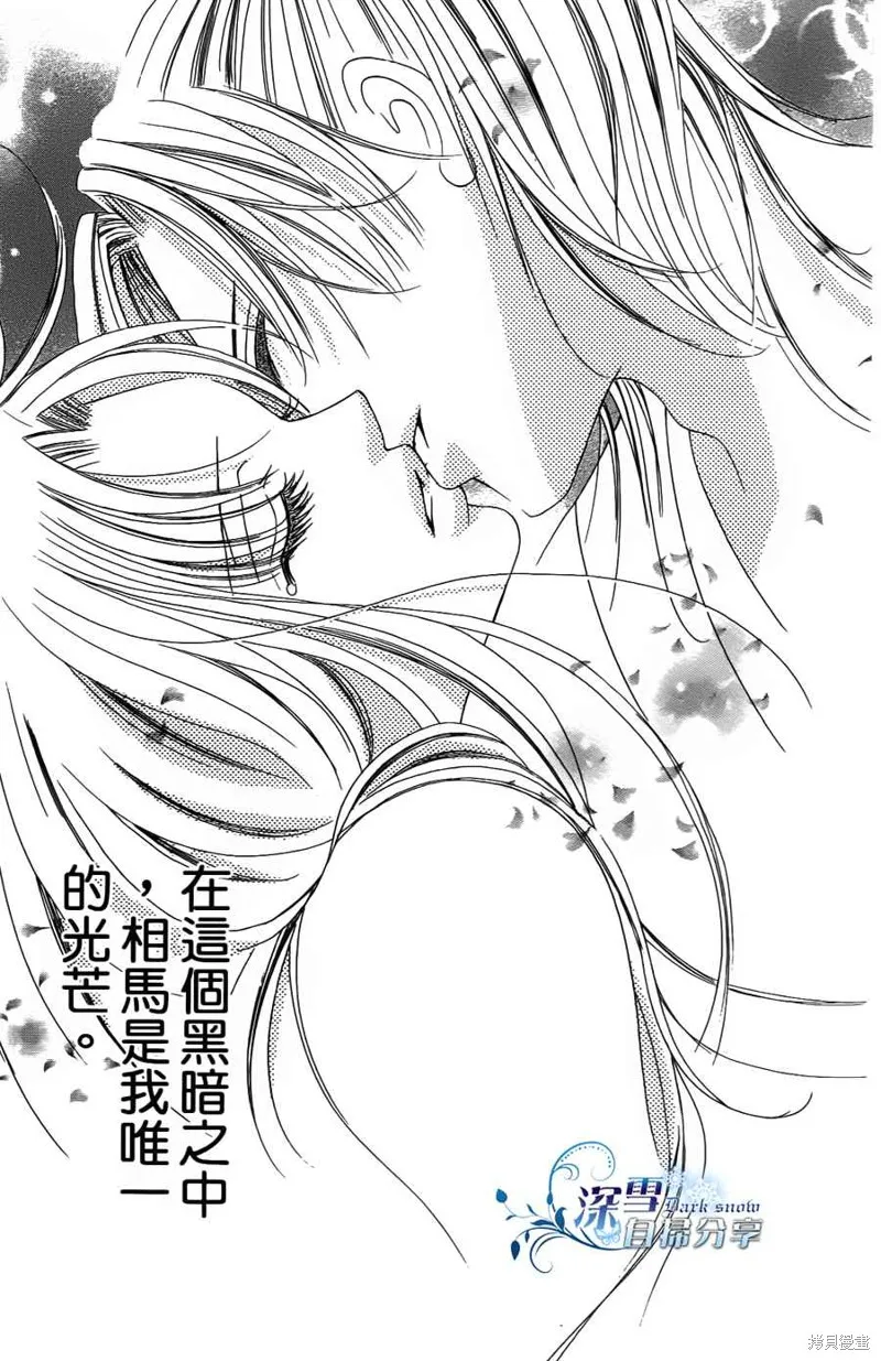 華姬-茶茶物語,第02话,第53张