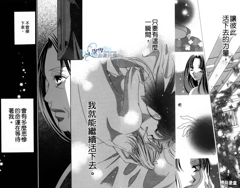 華姬-茶茶物語,第02话,第54张