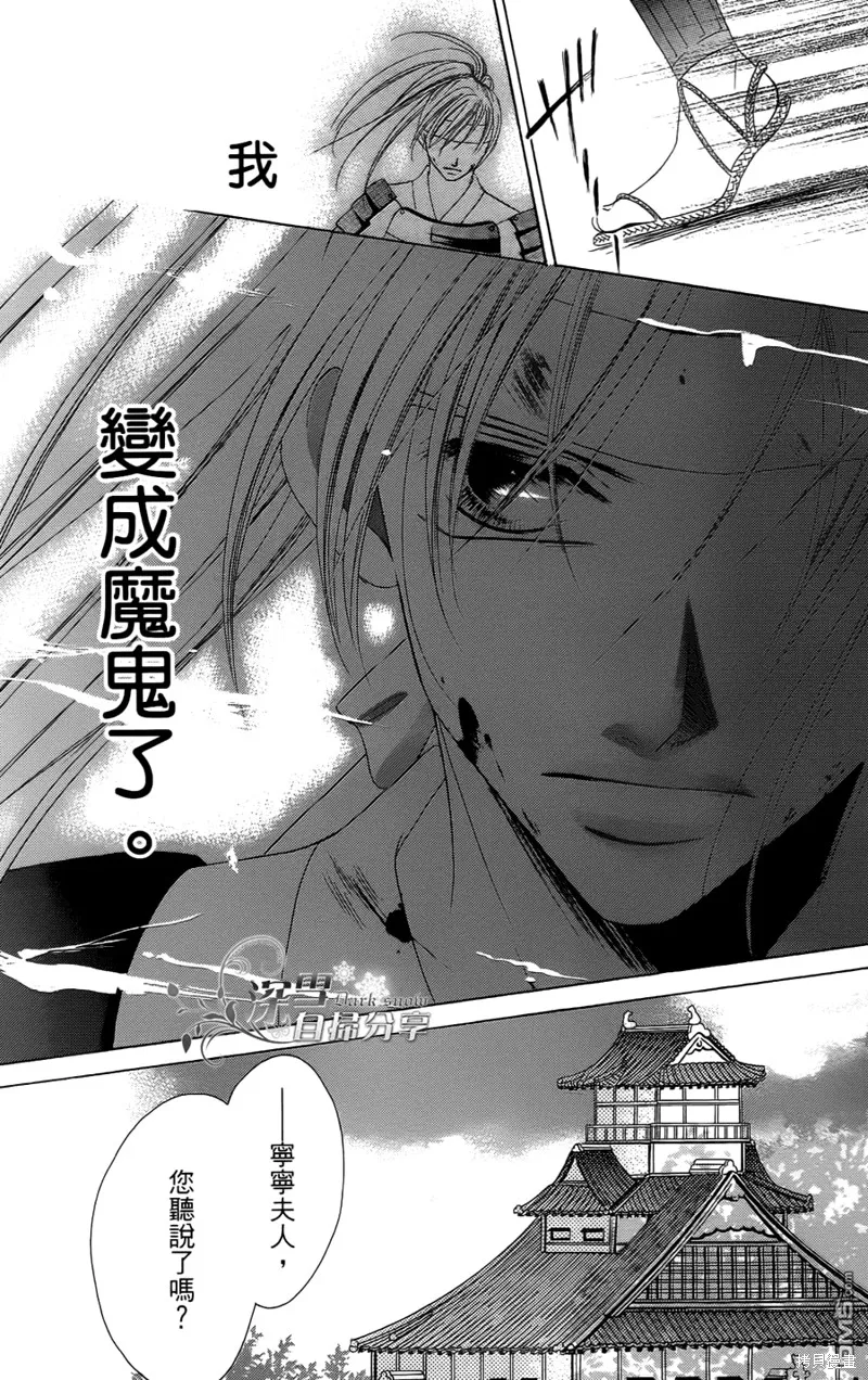 華姬-茶茶物語,第04话,第21张