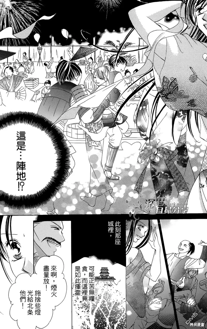 華姬-茶茶物語,第04话,第29张