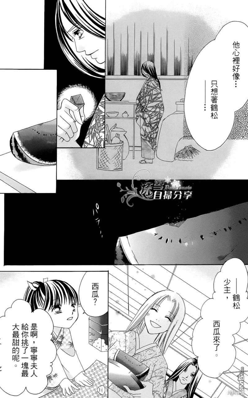 華姬-茶茶物語,第04话,第32张