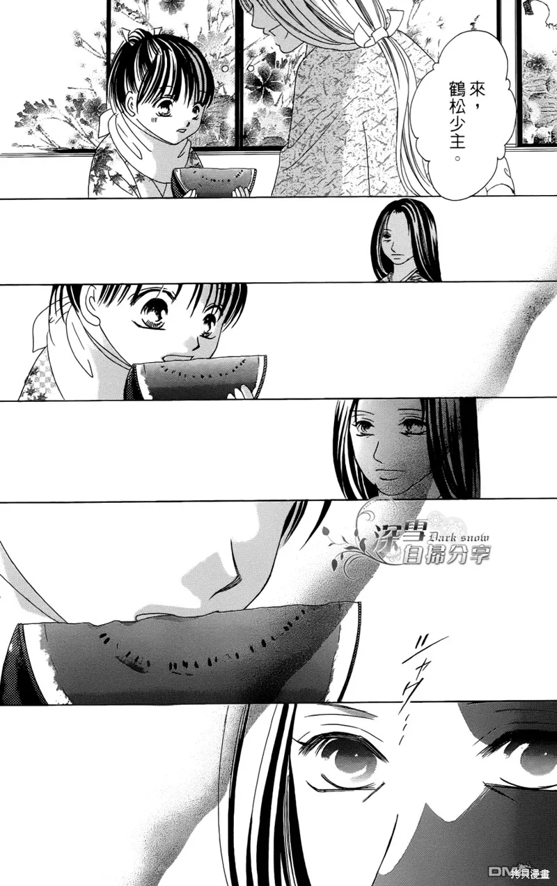 華姬-茶茶物語,第04话,第33张