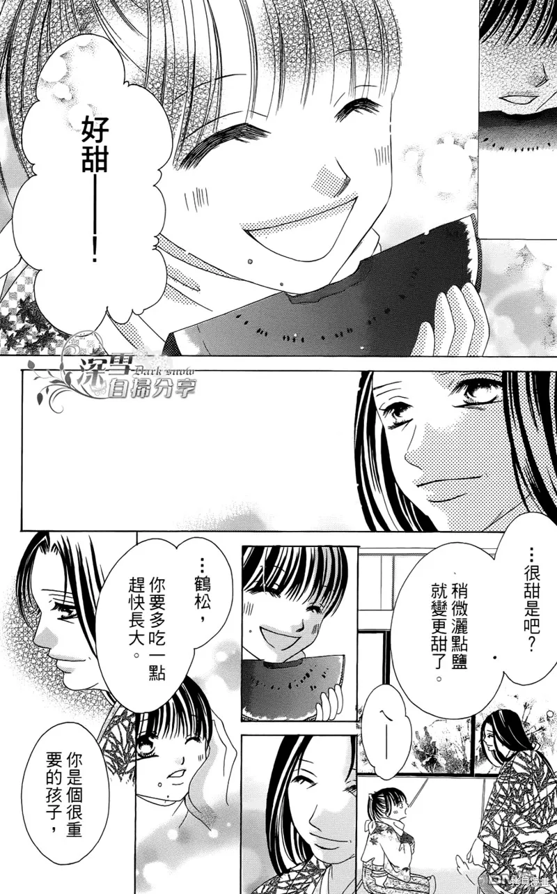 華姬-茶茶物語,第04话,第34张