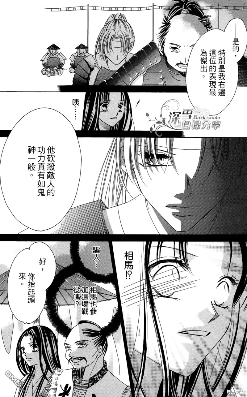 華姬-茶茶物語,第04话,第36张