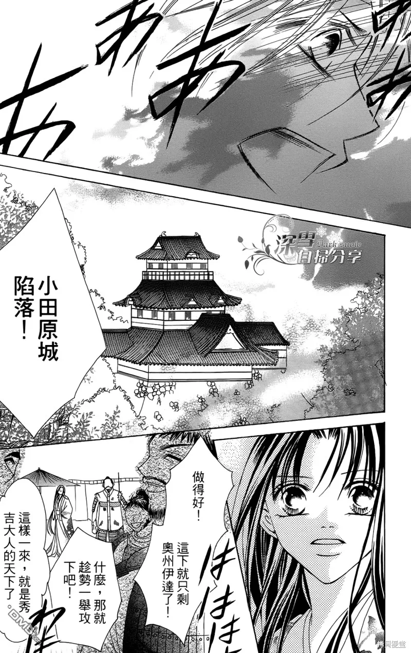 華姬-茶茶物語,第04话,第45张