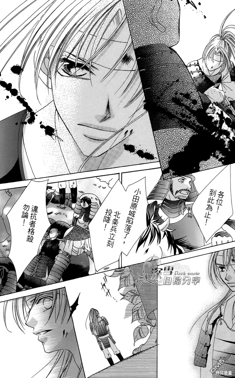 華姬-茶茶物語,第04话,第50张