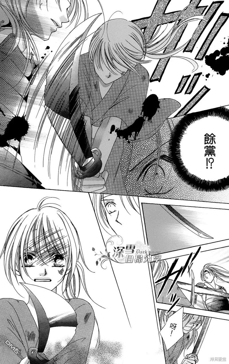 華姬-茶茶物語,第04话,第51张