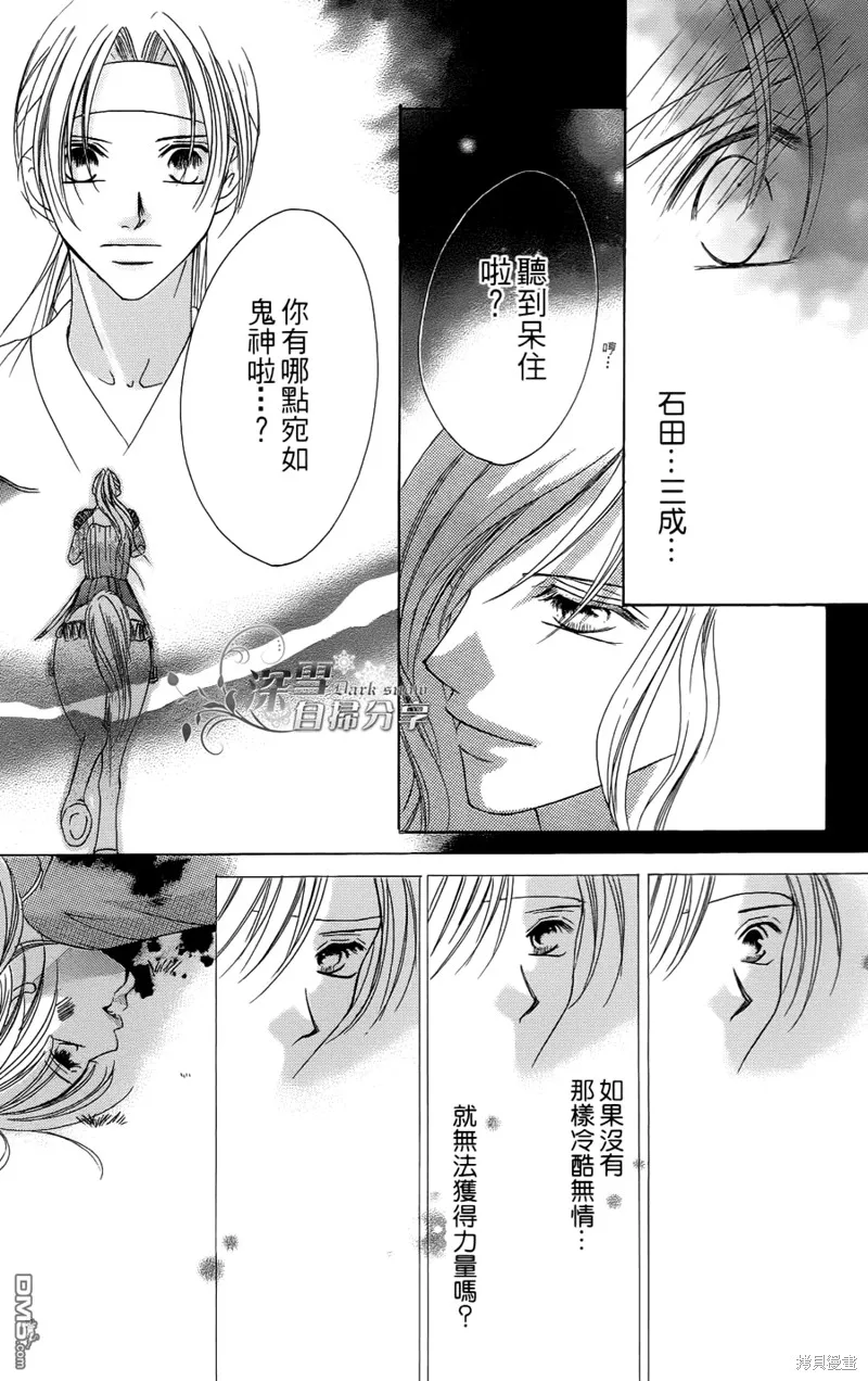 華姬-茶茶物語,第04话,第55张