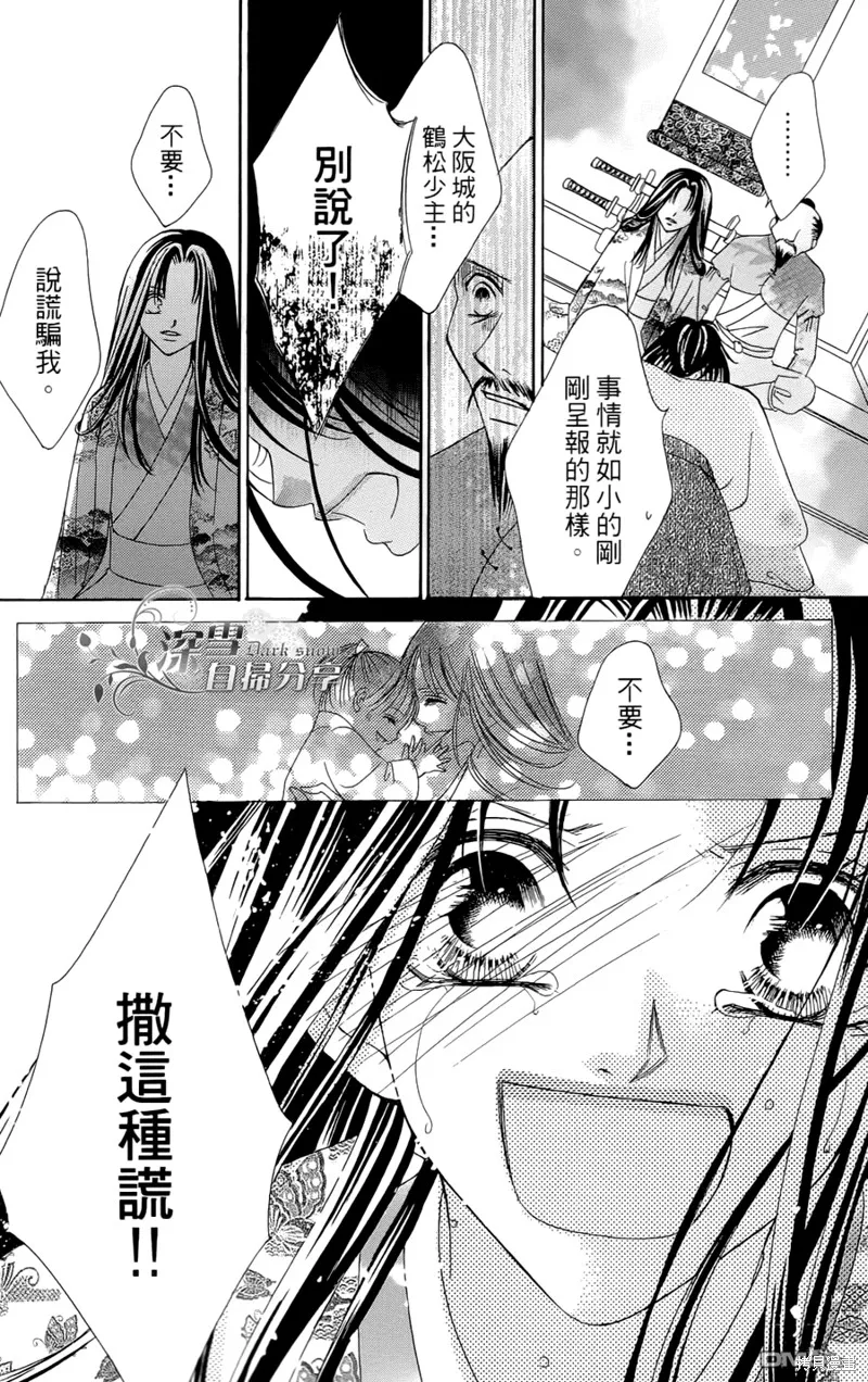 華姬-茶茶物語,第04话,第57张