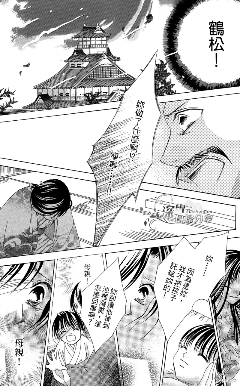 華姬-茶茶物語,第04话,第58张