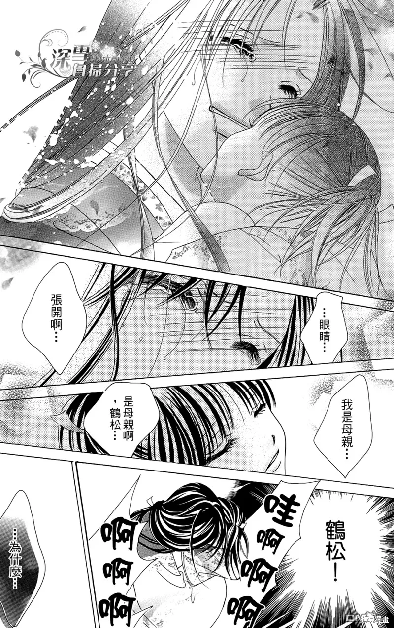 華姬-茶茶物語,第04话,第59张
