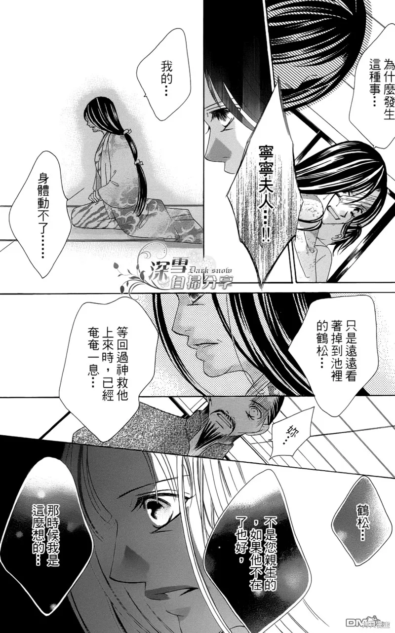 華姬-茶茶物語,第04话,第60张