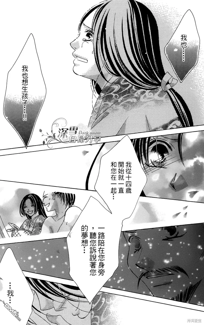 華姬-茶茶物語,第04话,第63张