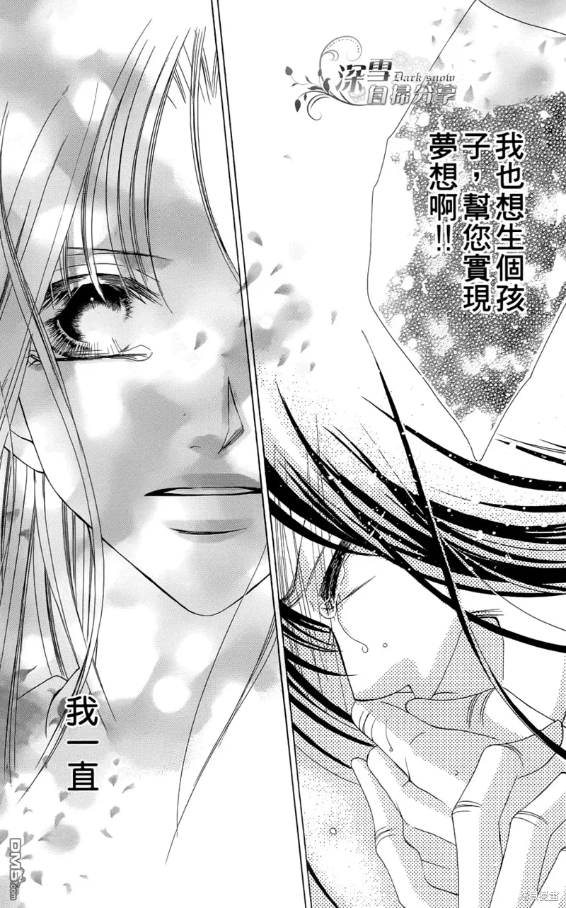 華姬-茶茶物語,第04话,第64张