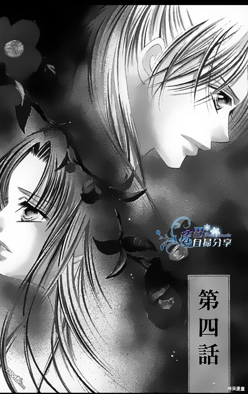 華姬-茶茶物語,第04话,第7张