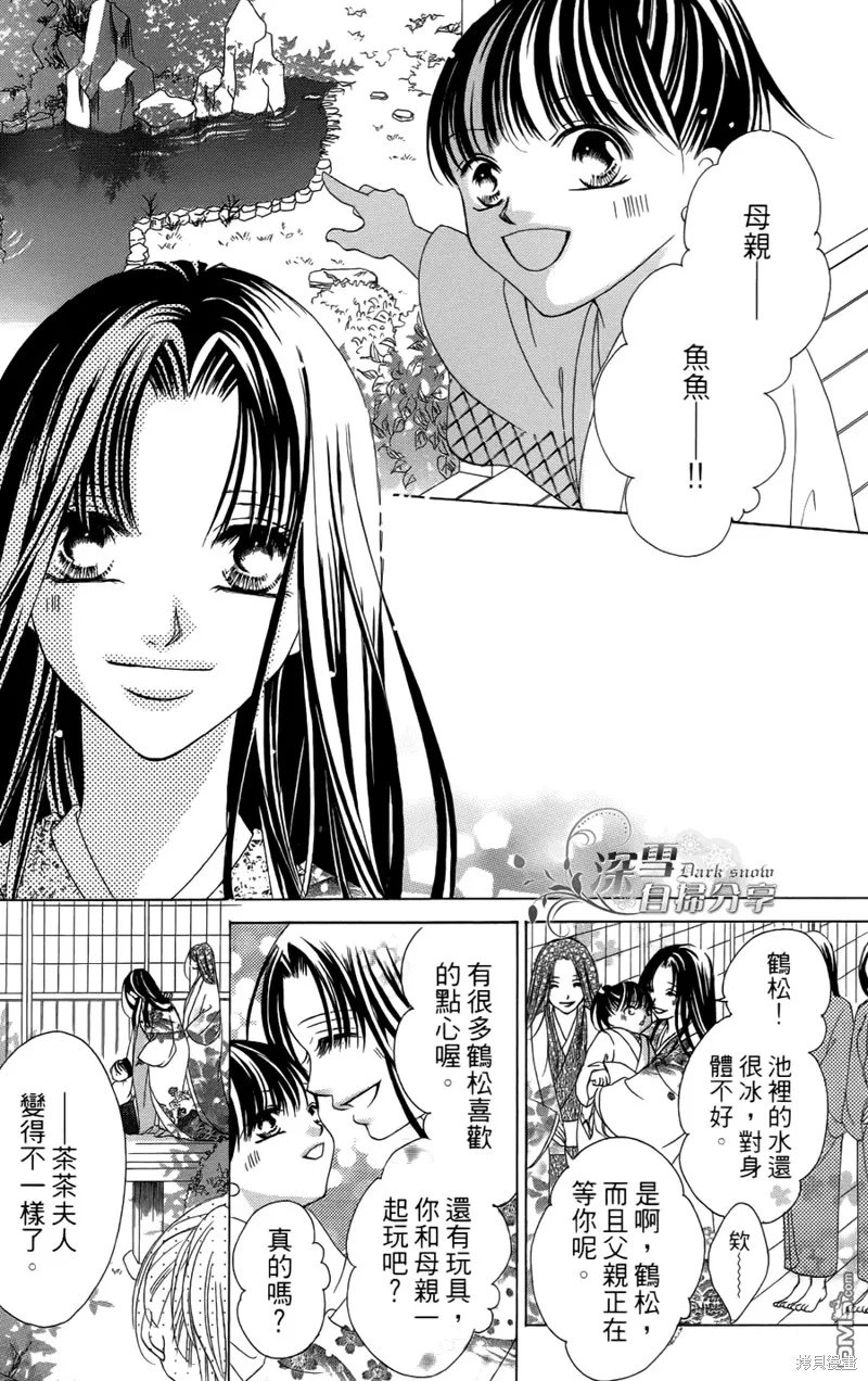 華姬-茶茶物語,第04话,第9张