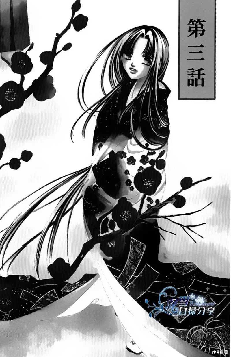 華姬-茶茶物語,第03话,第1张