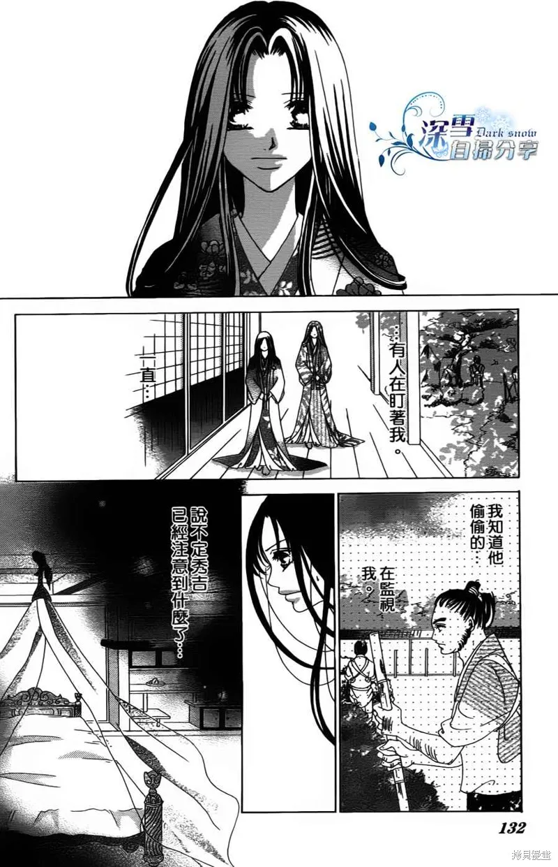 華姬-茶茶物語,第03话,第15张