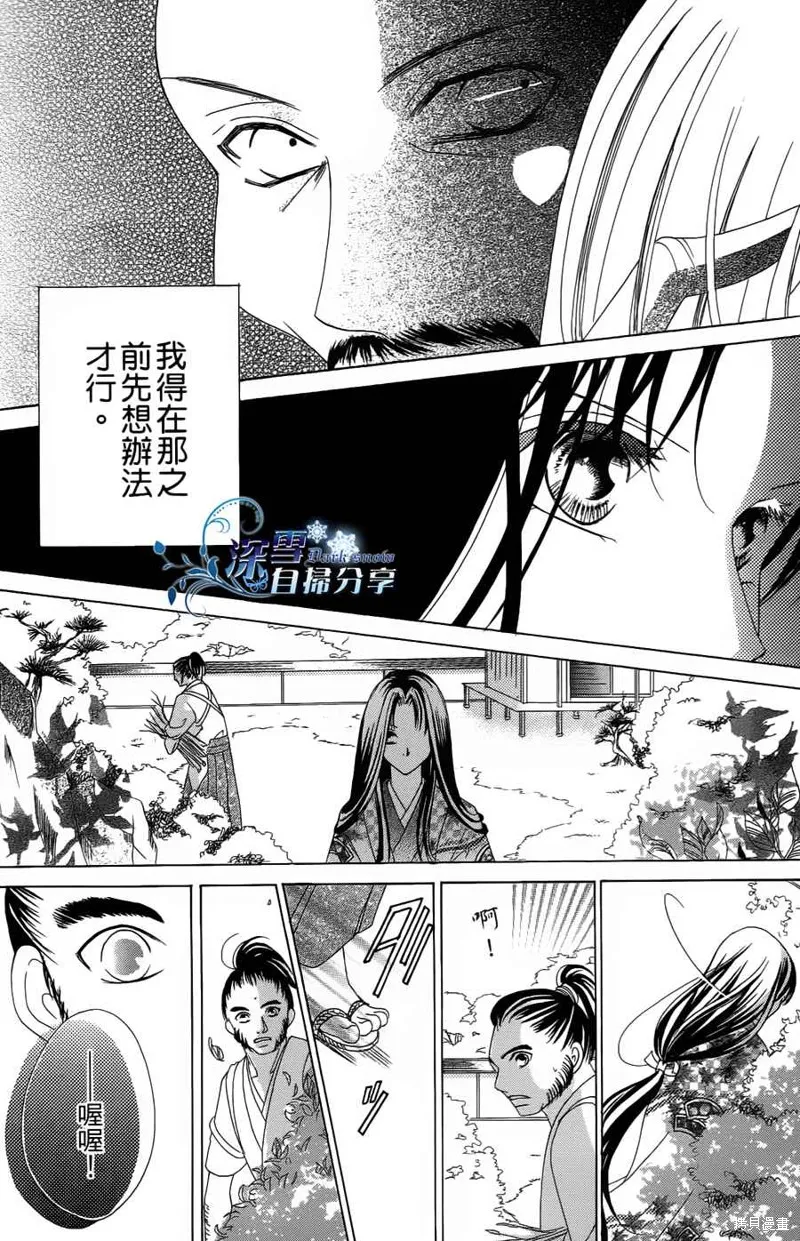 華姬-茶茶物語,第03话,第17张