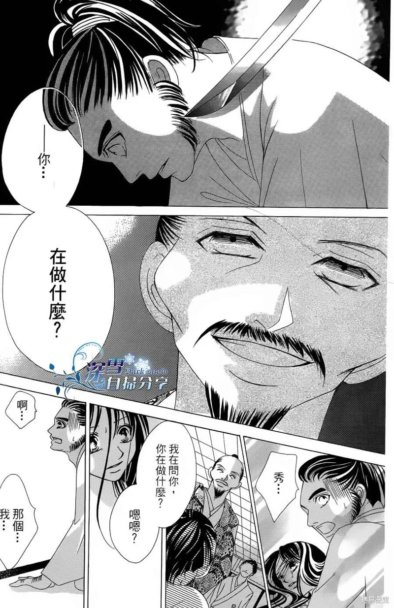 華姬-茶茶物語,第03话,第22张