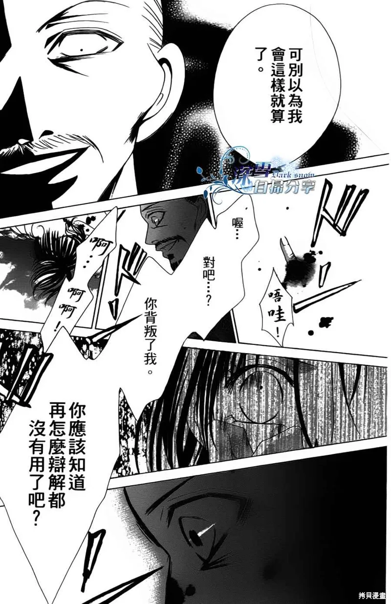 華姬-茶茶物語,第03话,第25张