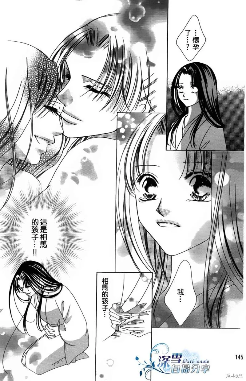 華姬-茶茶物語,第03话,第28张
