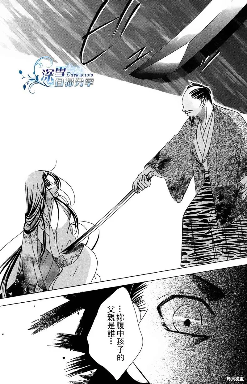 華姬-茶茶物語,第03话,第38张