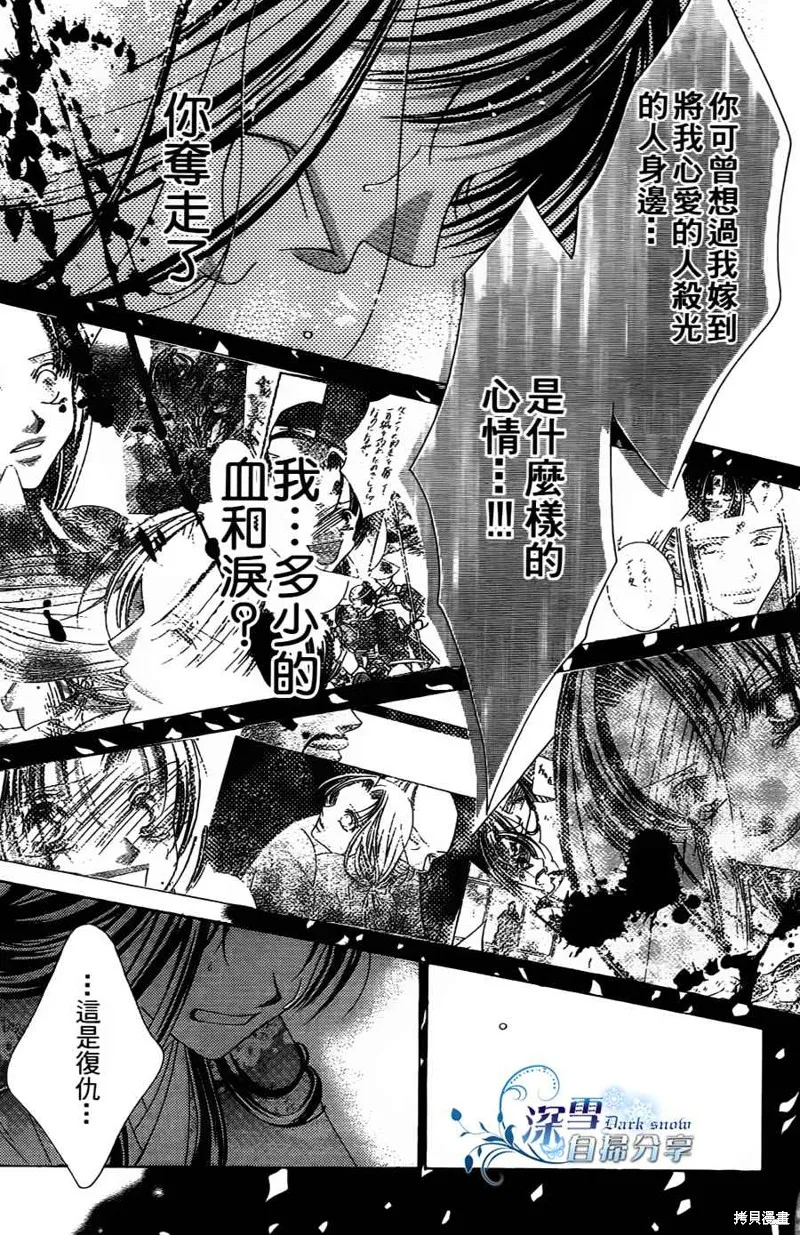 華姬-茶茶物語,第03话,第43张