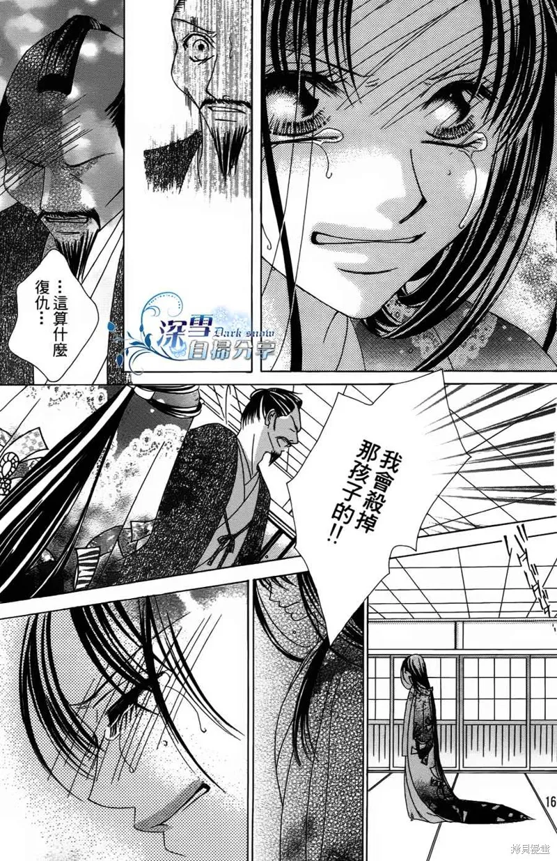 華姬-茶茶物語,第03话,第46张