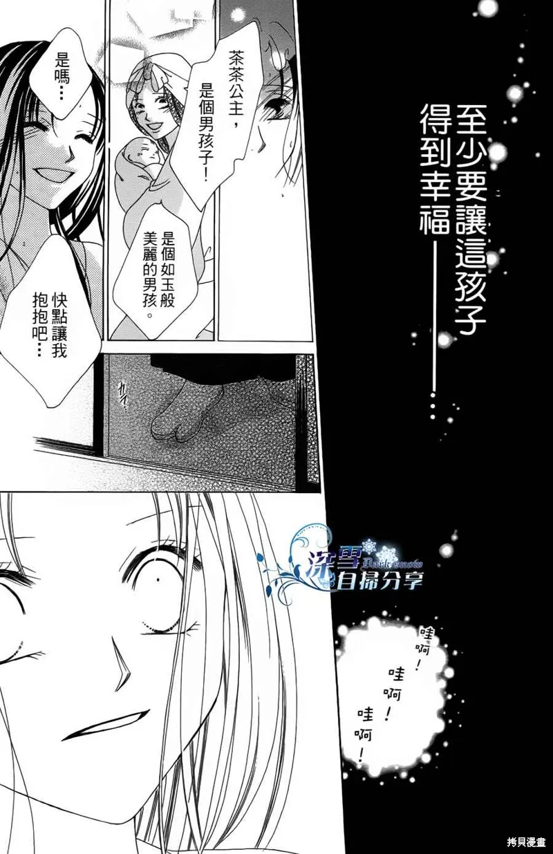 華姬-茶茶物語,第03话,第50张