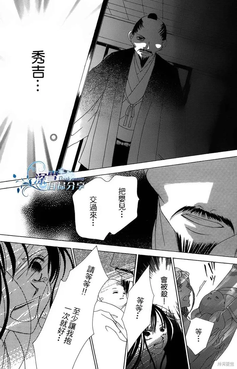 華姬-茶茶物語,第03话,第51张