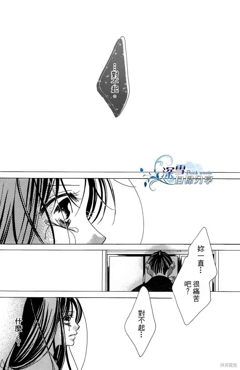 華姬-茶茶物語,第03话,第52张