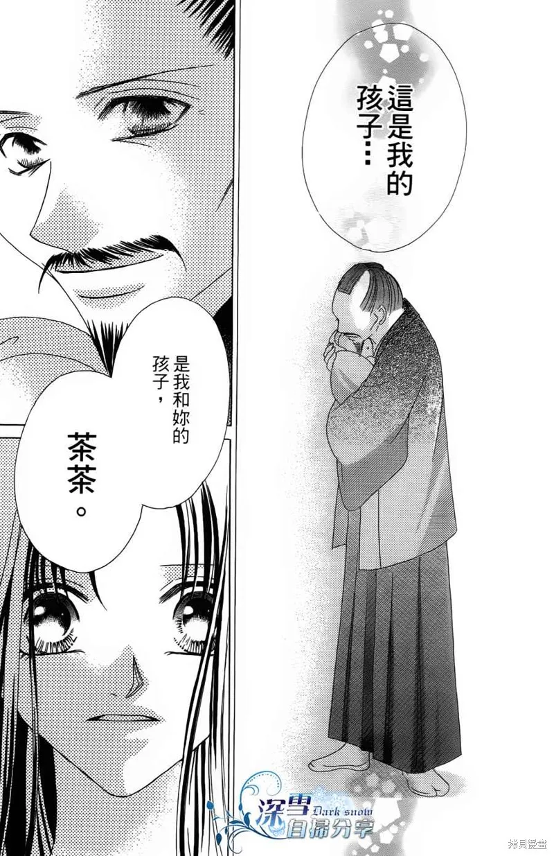 華姬-茶茶物語,第03话,第54张