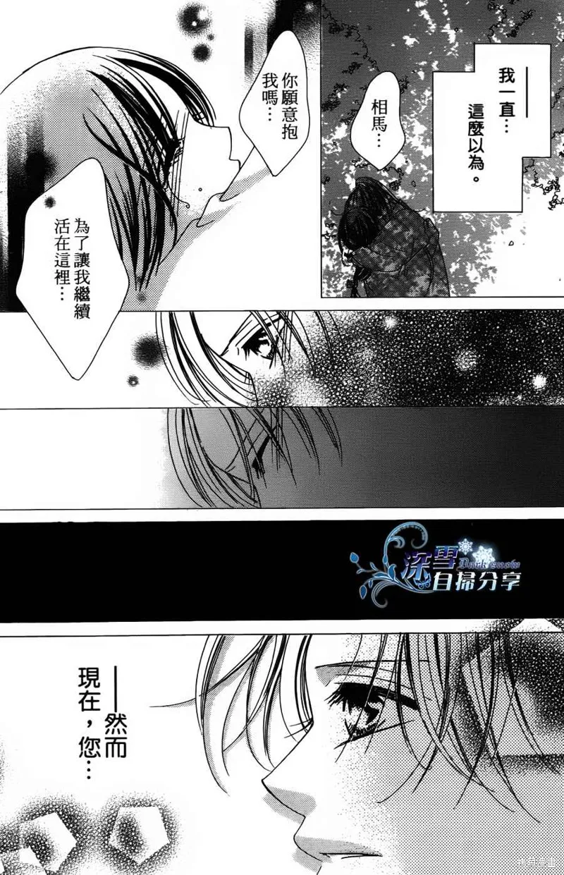 華姬-茶茶物語,第03话,第56张