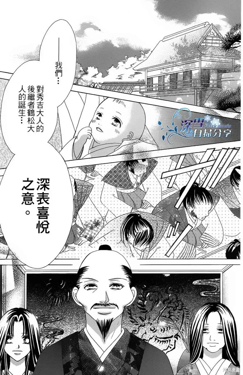 華姬-茶茶物語,第03话,第57张