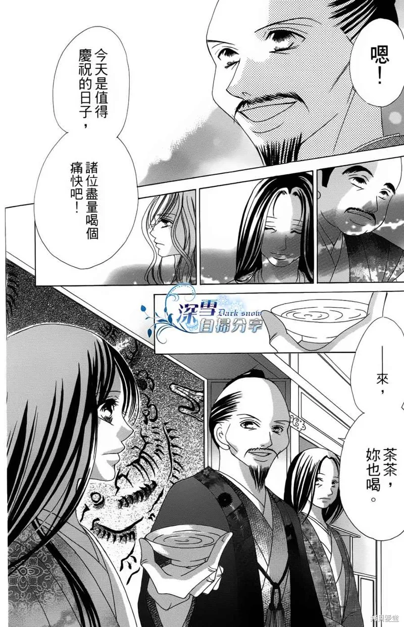 華姬-茶茶物語,第03话,第58张
