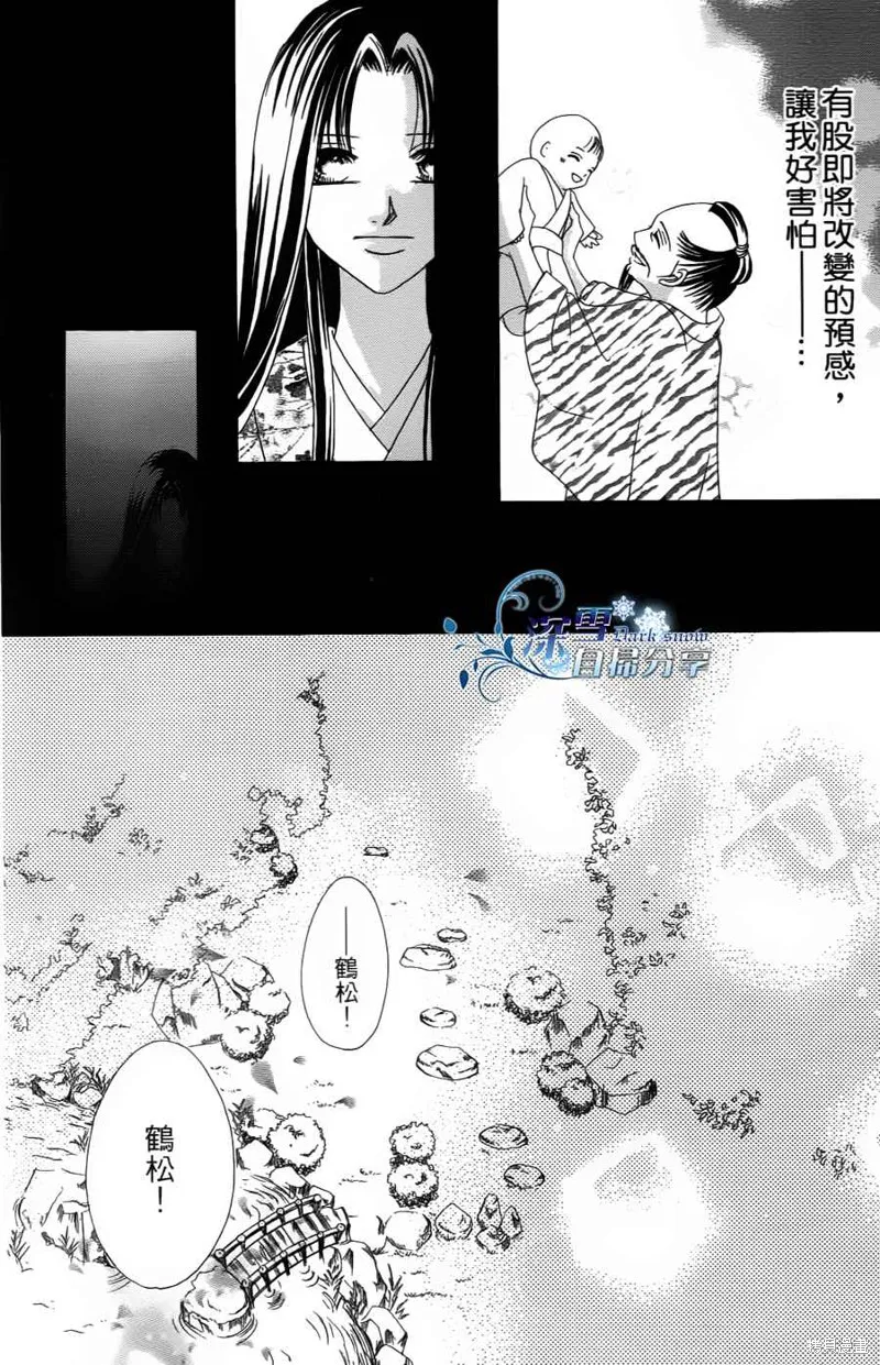 華姬-茶茶物語,第03话,第60张
