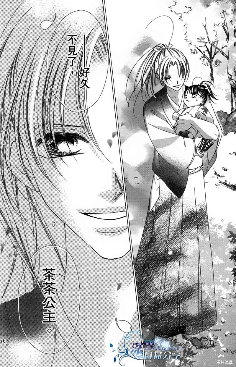 華姬-茶茶物語,第03话,第62张