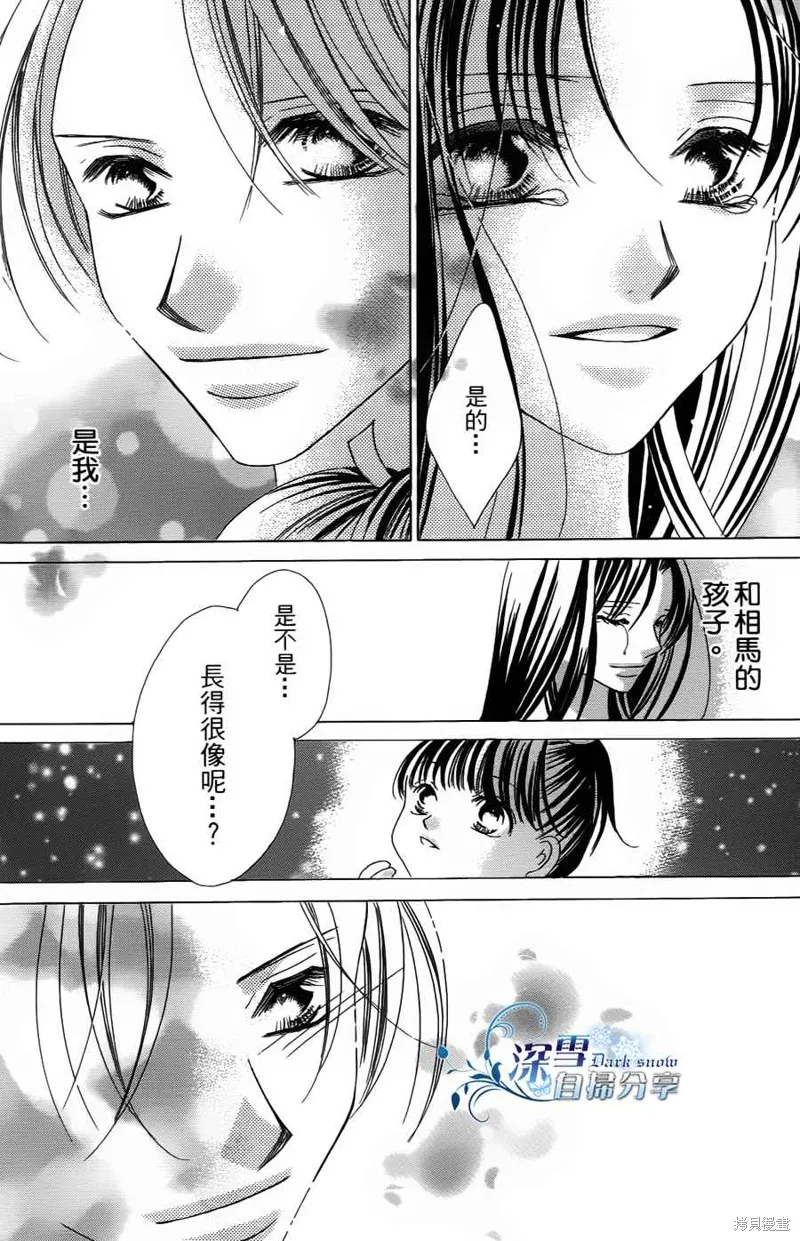 華姬-茶茶物語,第03话,第64张