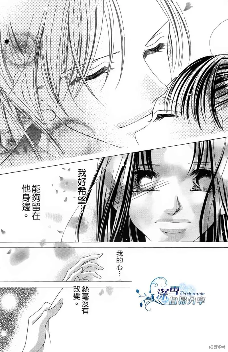 華姬-茶茶物語,第03话,第65张