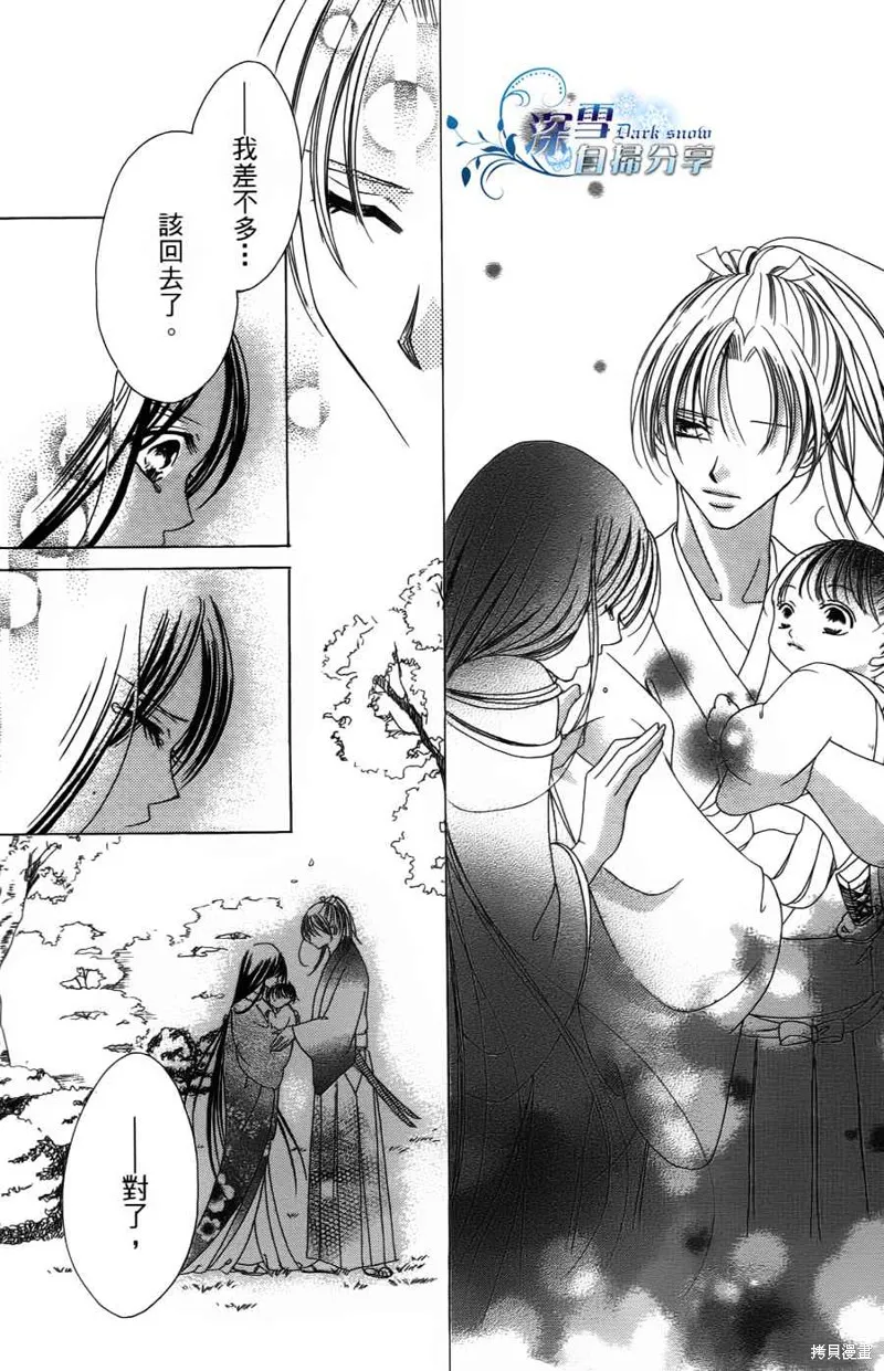 華姬-茶茶物語,第03话,第66张