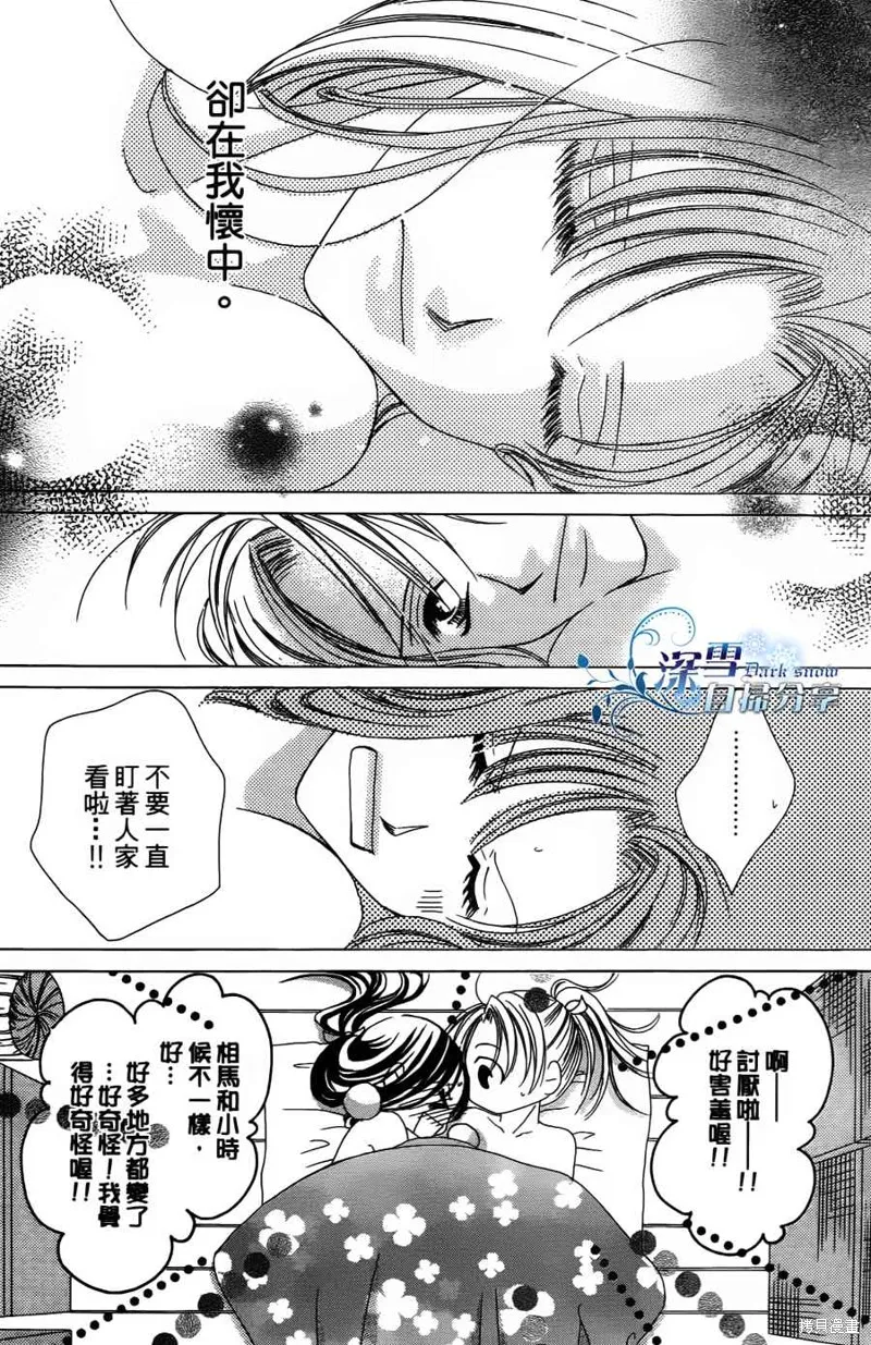 華姬-茶茶物語,第03话,第67张