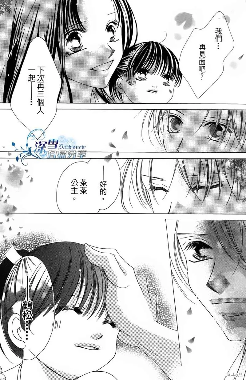 華姬-茶茶物語,第03话,第68张