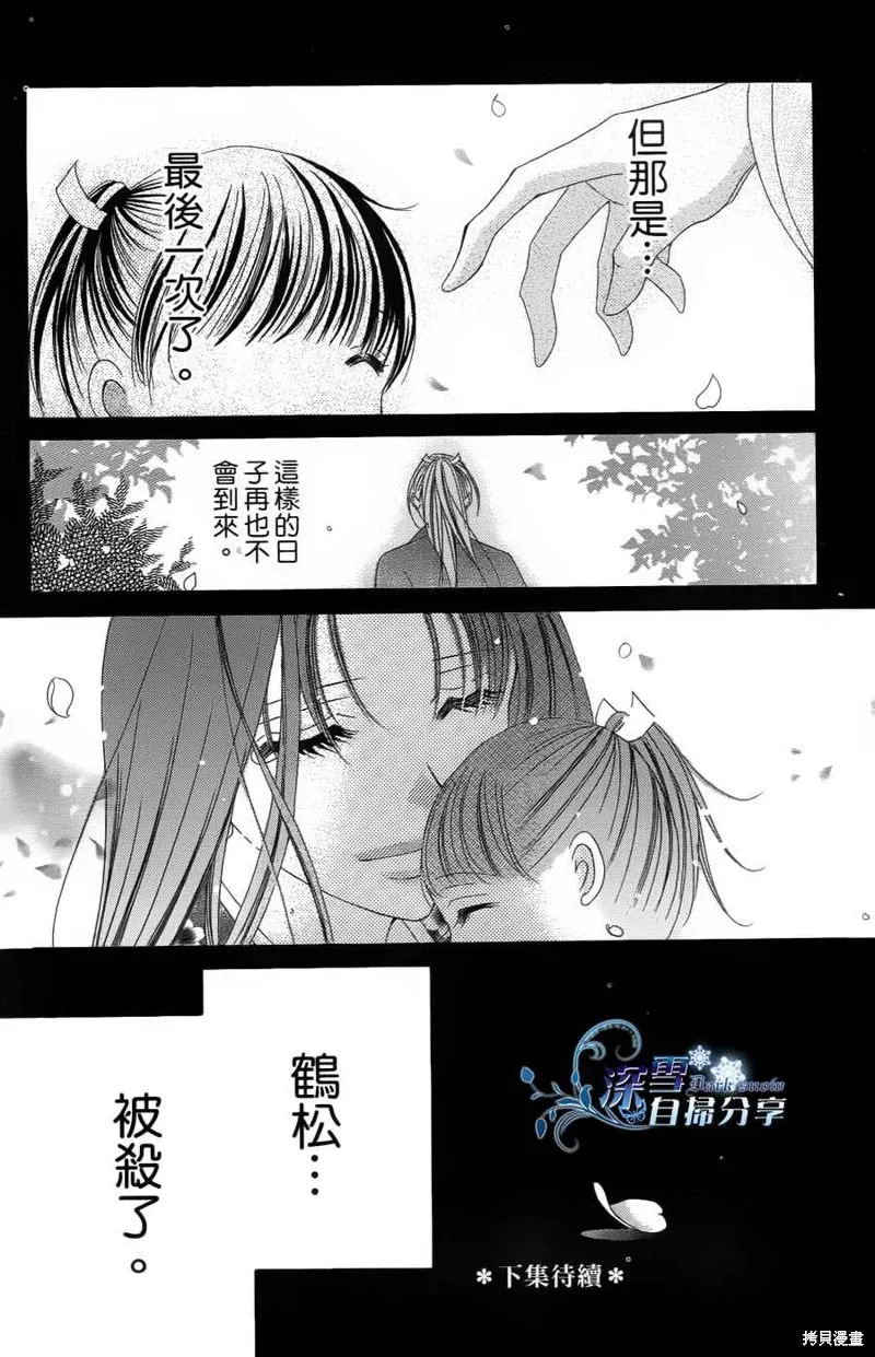 華姬-茶茶物語,第03话,第69张