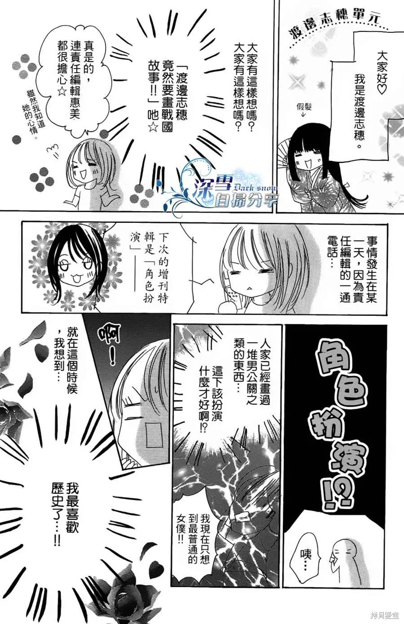 華姬-茶茶物語,第03话,第70张