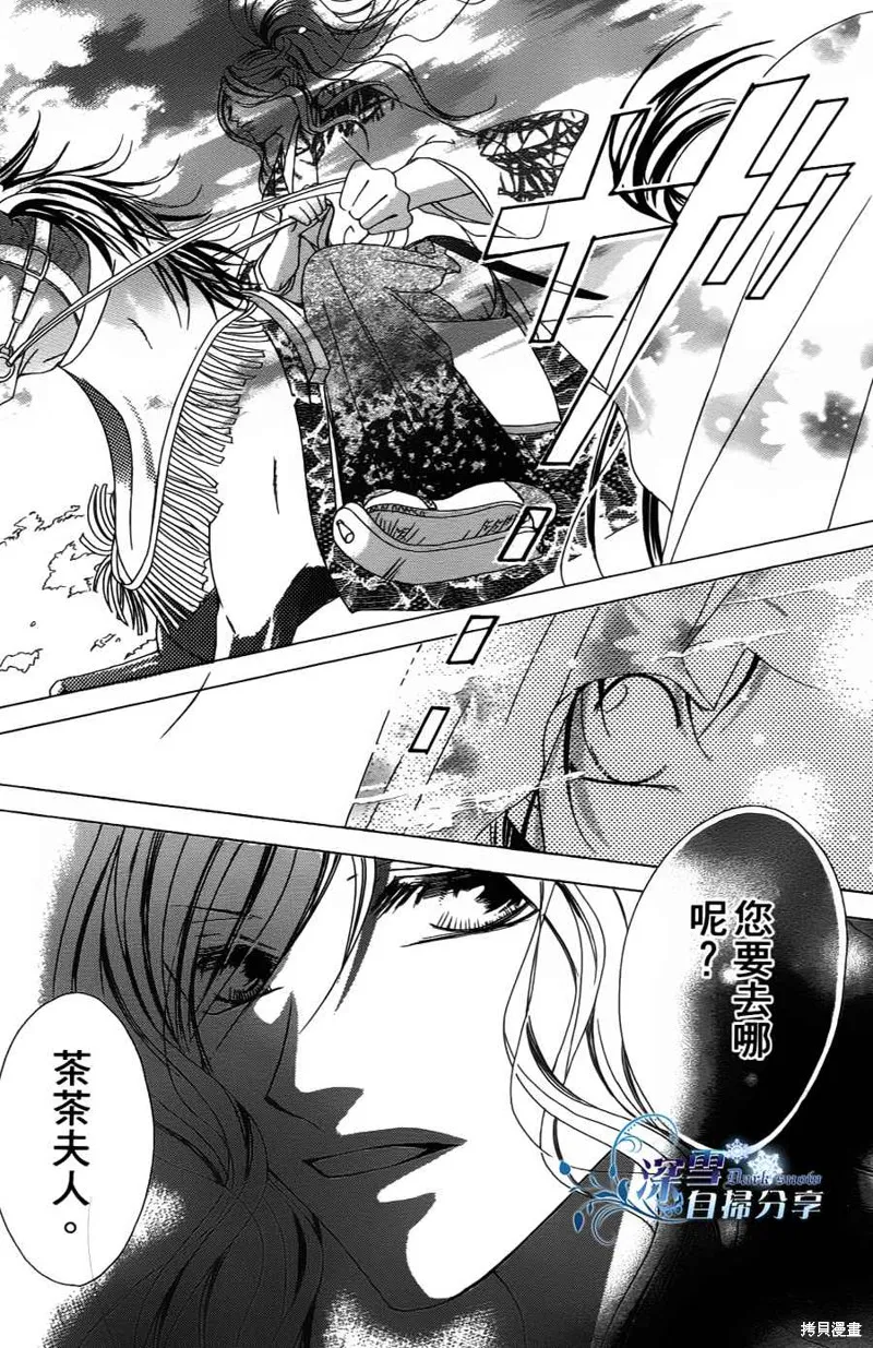 華姬-茶茶物語,第03话,第9张